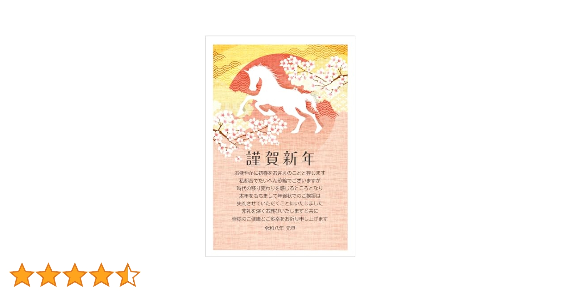 Amazon | 年賀状じまい ハガキ 10枚（時代変遷）お年玉付き年賀